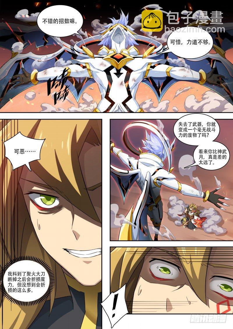 第112话：三个约定-第121话