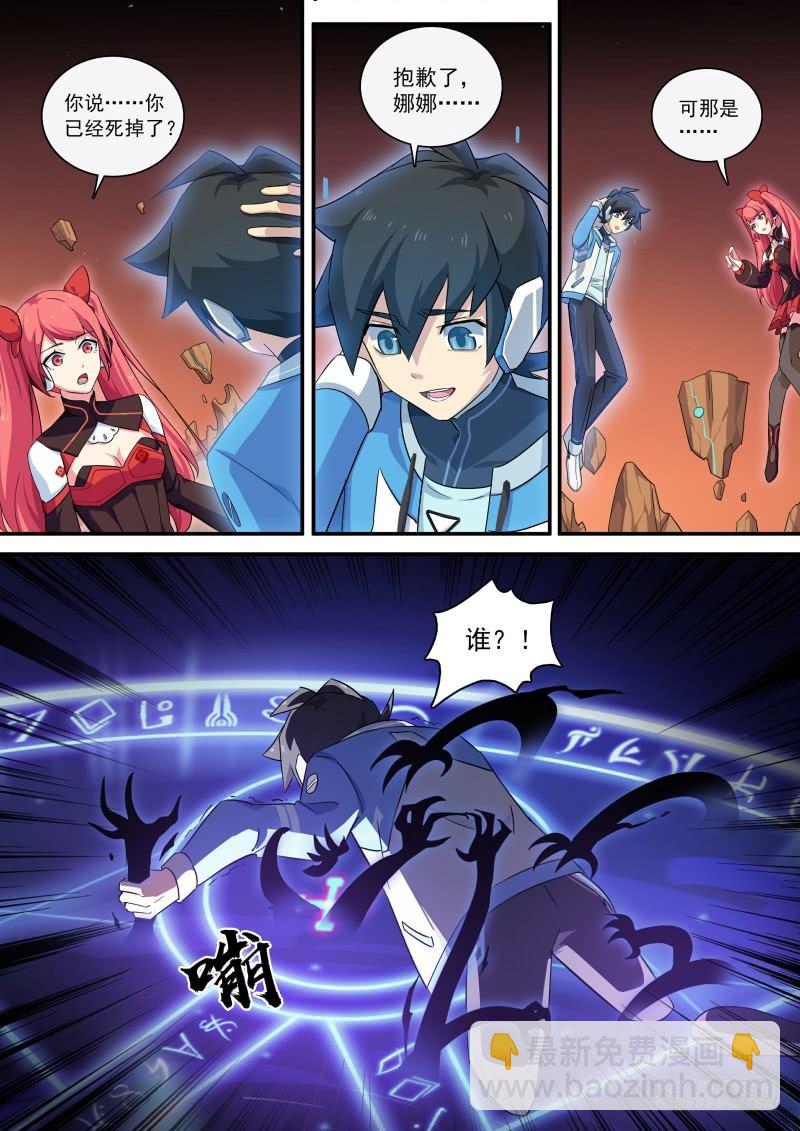 第114话：放你自由-第123话