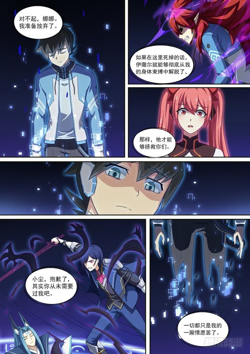 第114话：放你自由-第123话