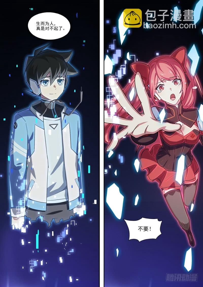 第114话：放你自由-第123话