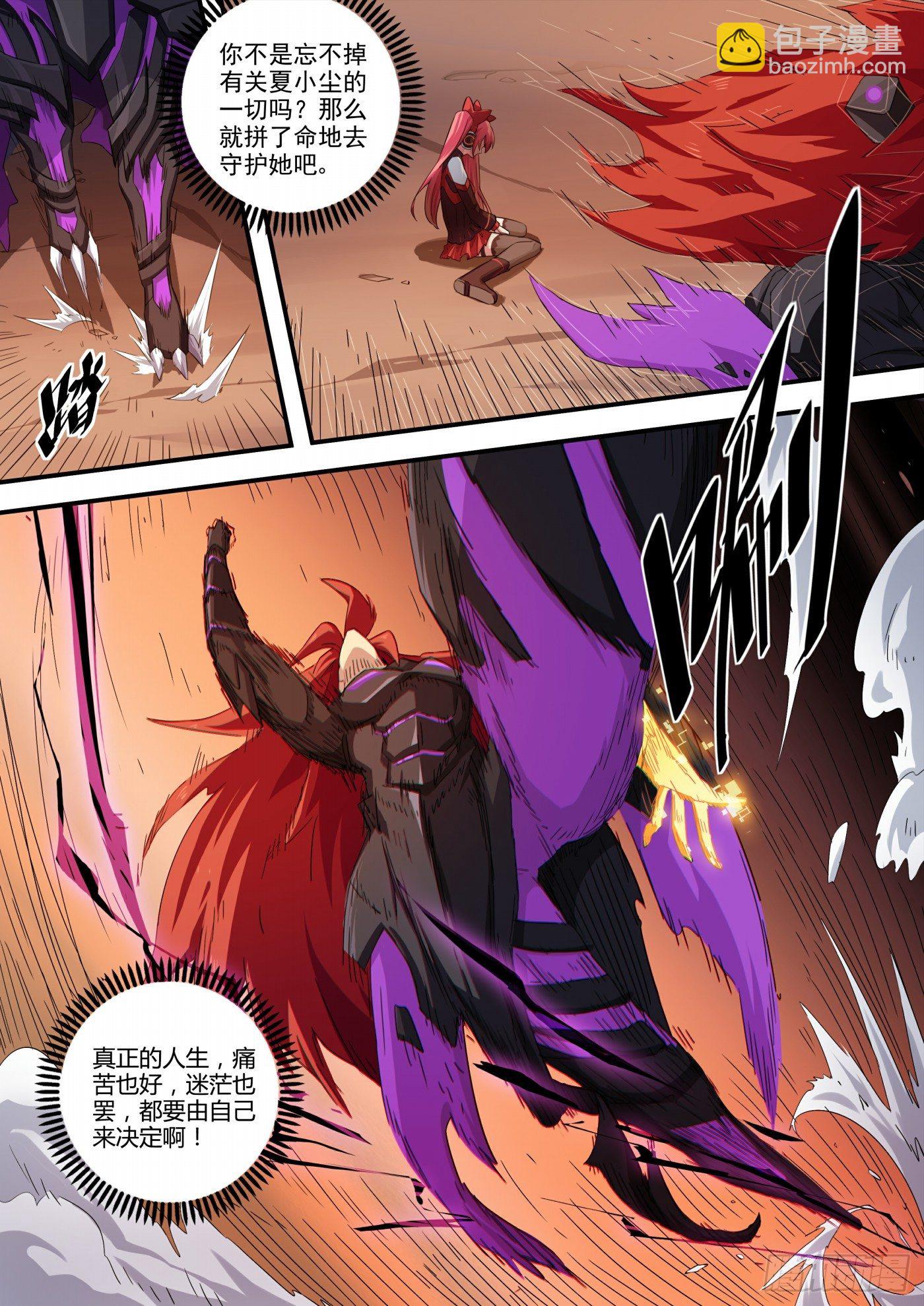 第116话：超级超级喜欢你-第125话