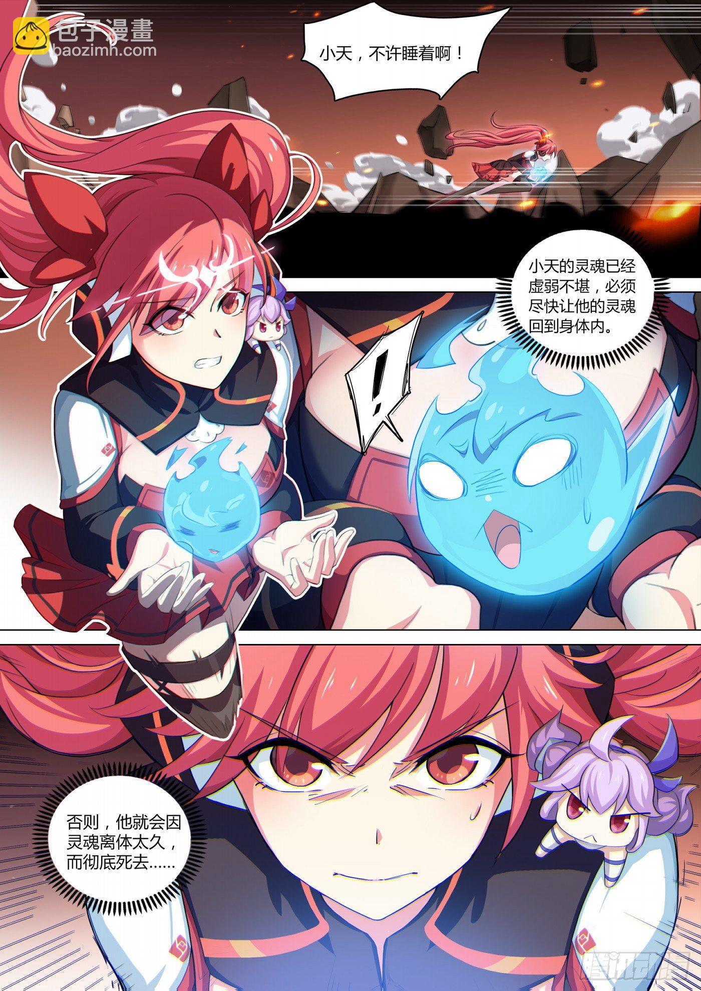 第116话：超级超级喜欢你-第125话