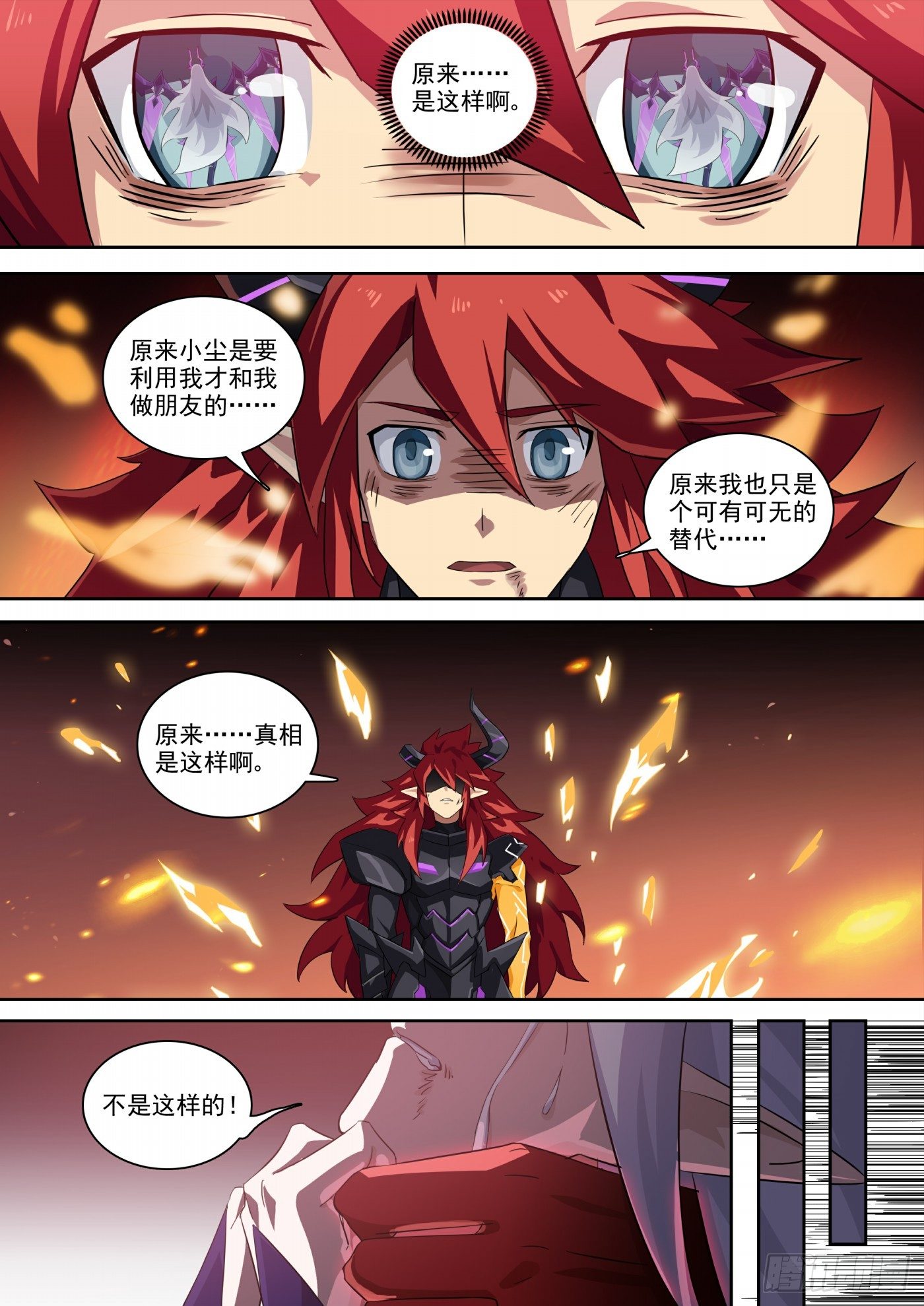 第116话：超级超级喜欢你-第125话