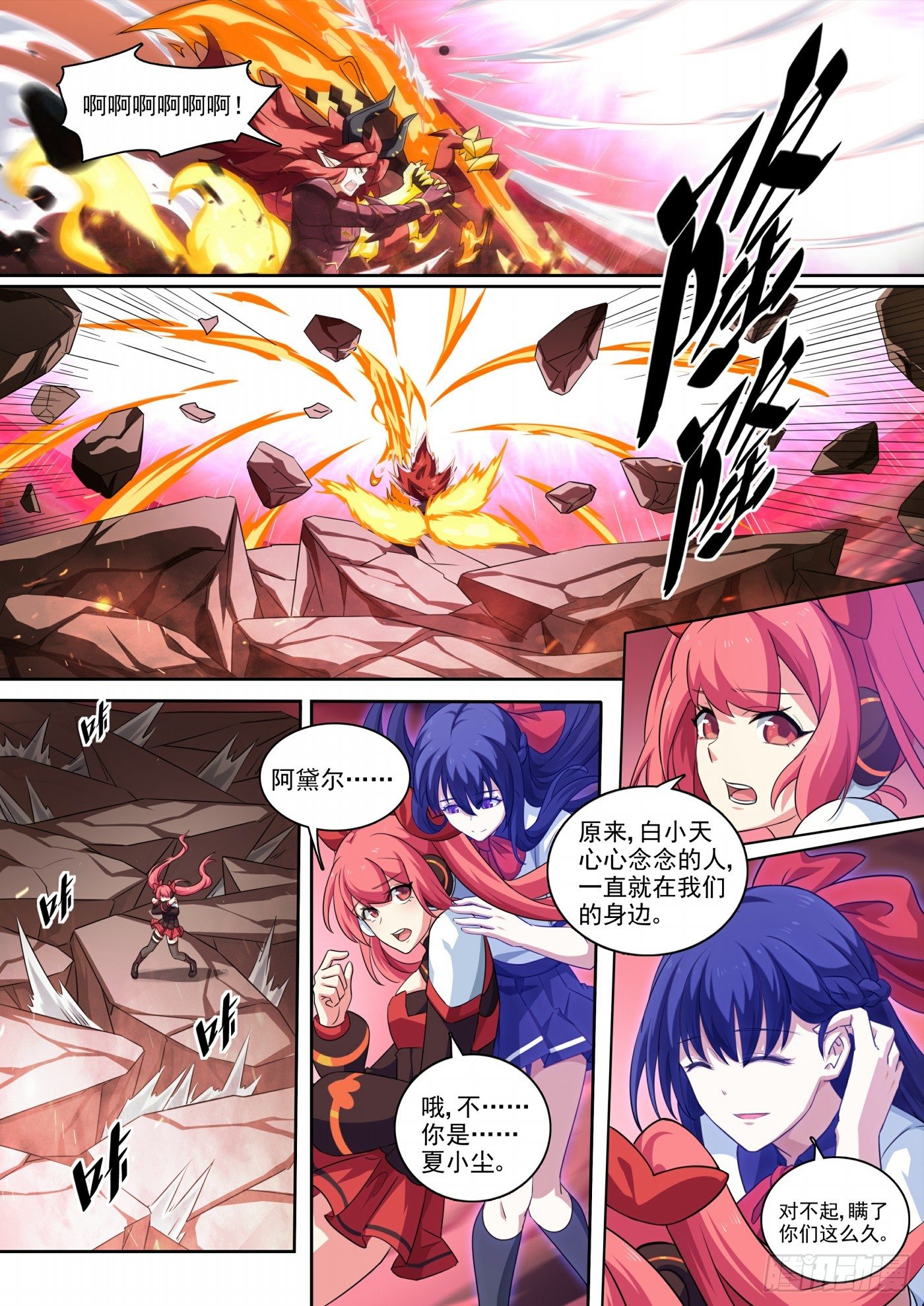 第118话：狂炎伊撒-第127话