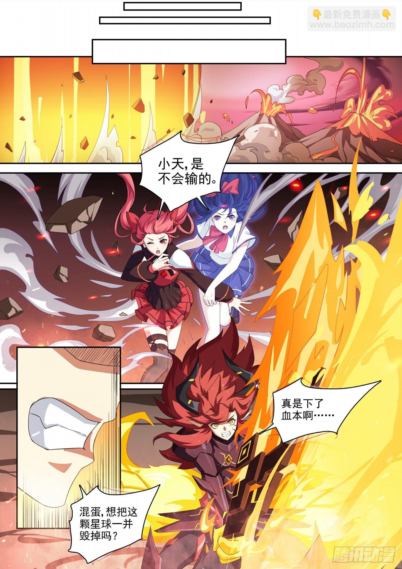 第118话：狂炎伊撒-第127话