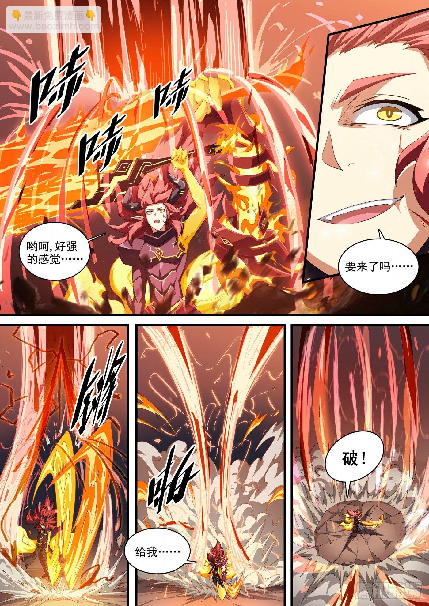 第118话：狂炎伊撒-第127话