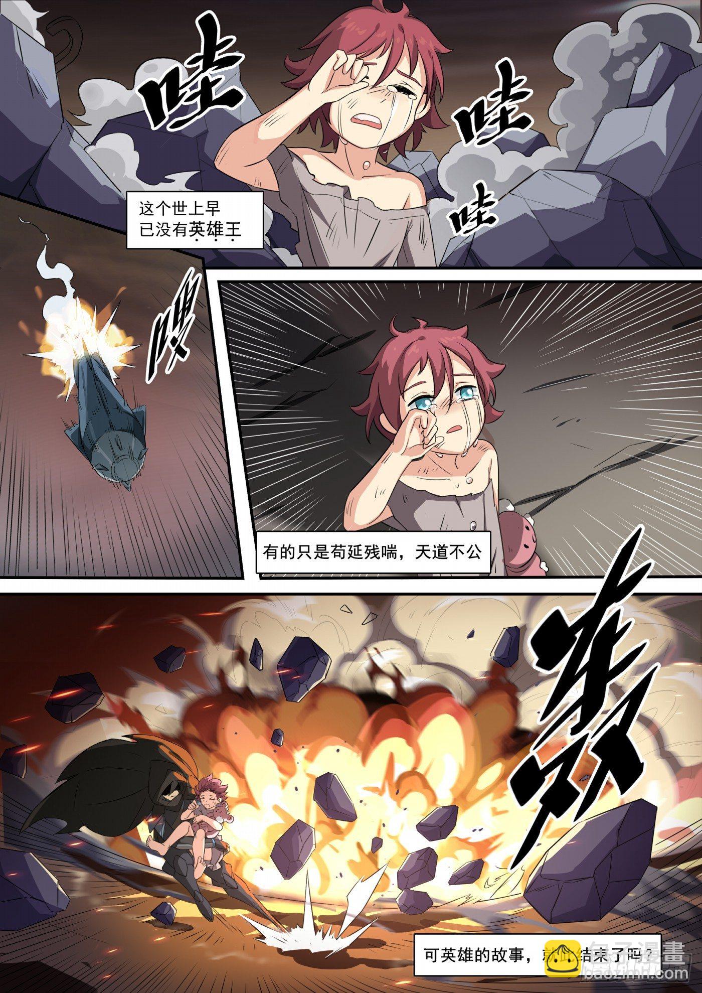 第122话：星火相传-第131话