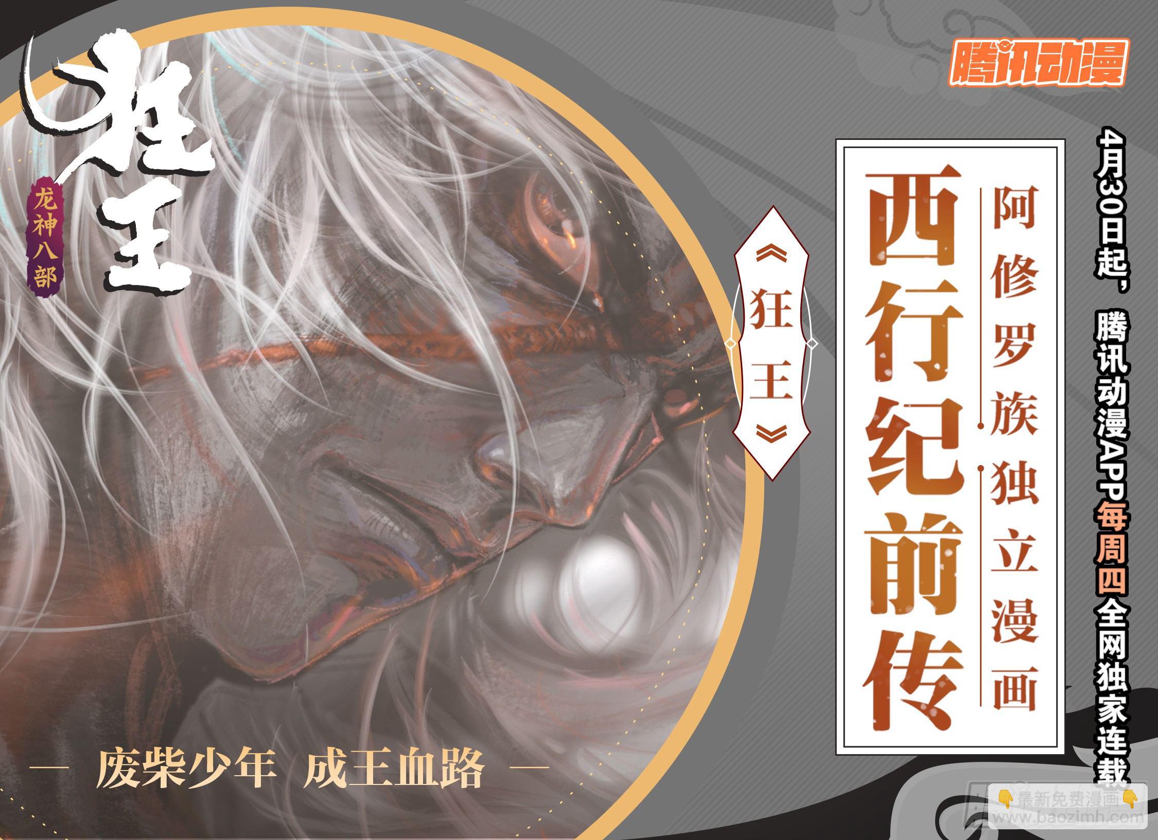 第122话：星火相传-第131话