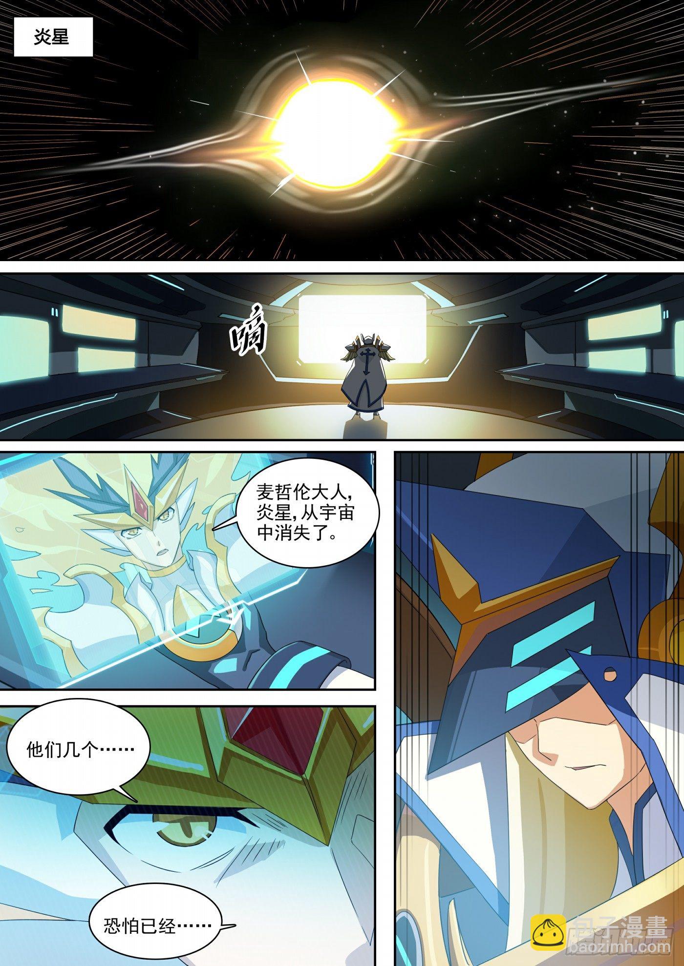 第122话：星火相传-第131话