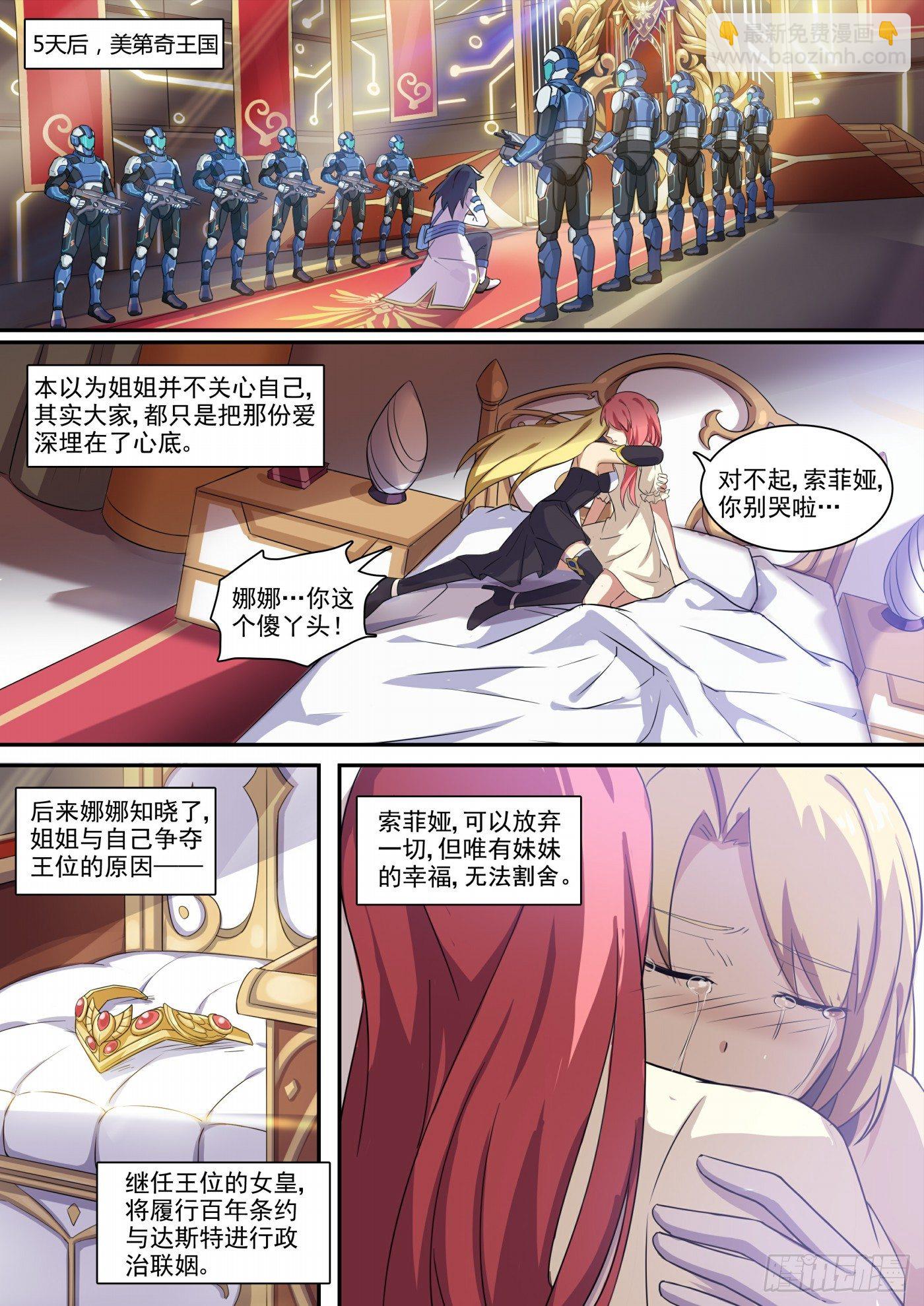 第122话：星火相传-第131话