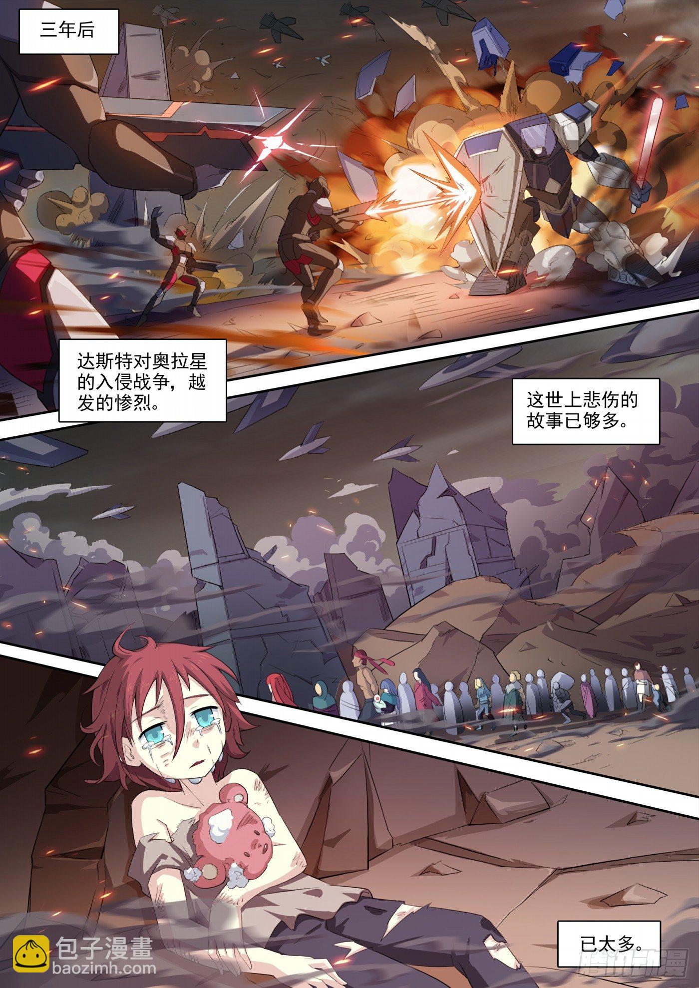 第122话：星火相传-第131话