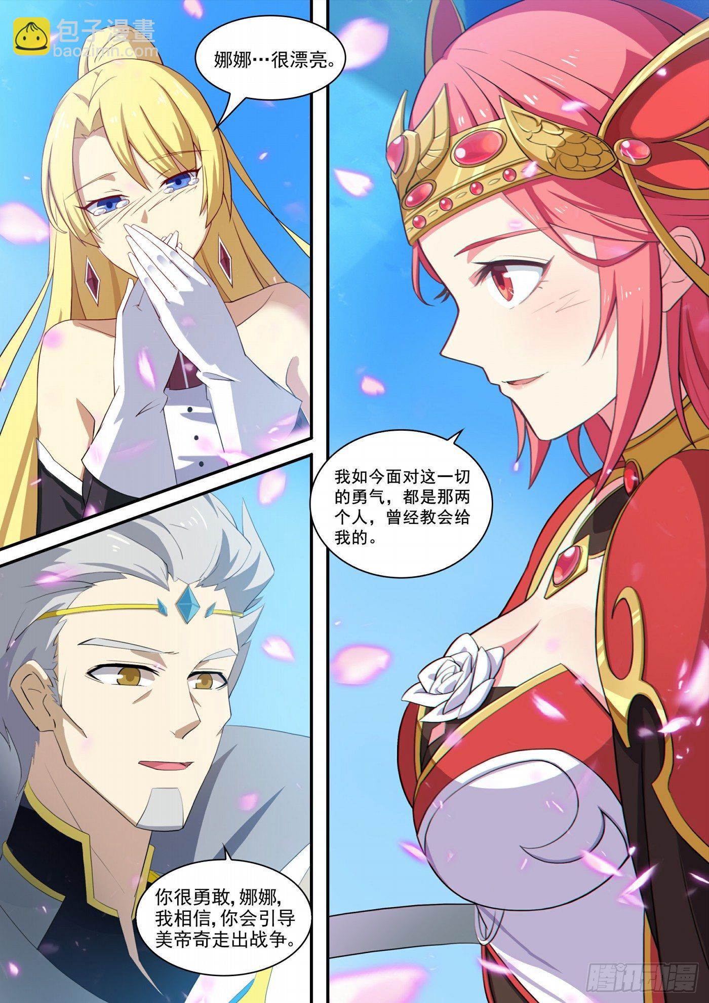 第122话：星火相传-第131话