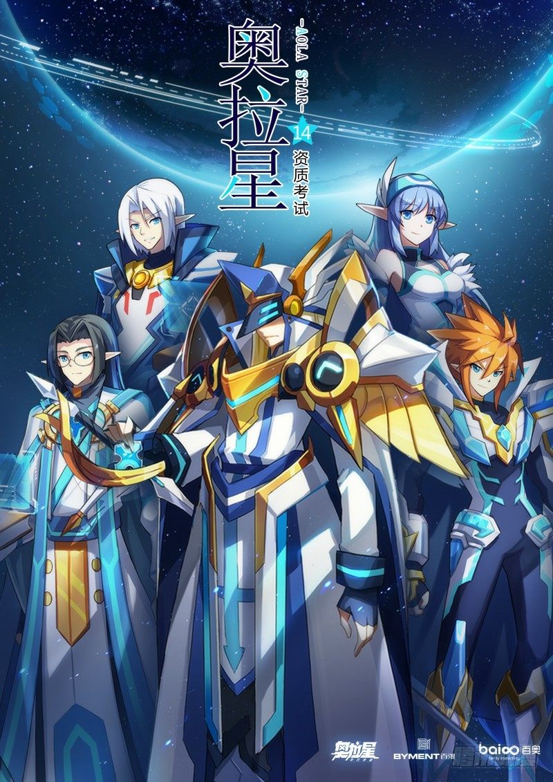 第14话：资质考试-第15话