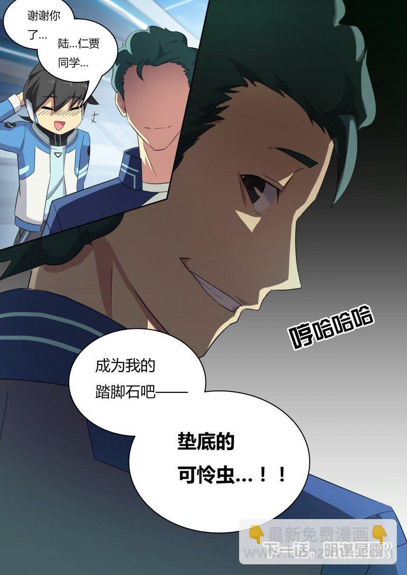 第14话：资质考试-第15话