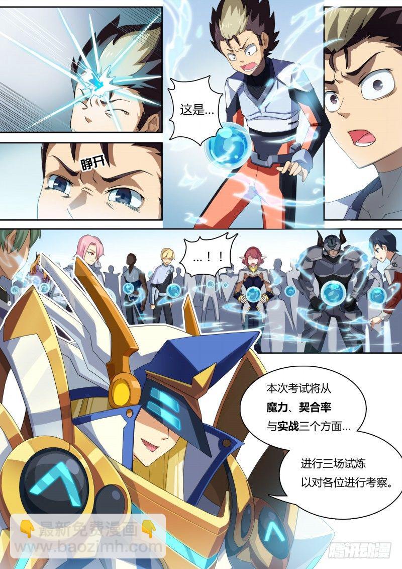 第14话：资质考试-第15话