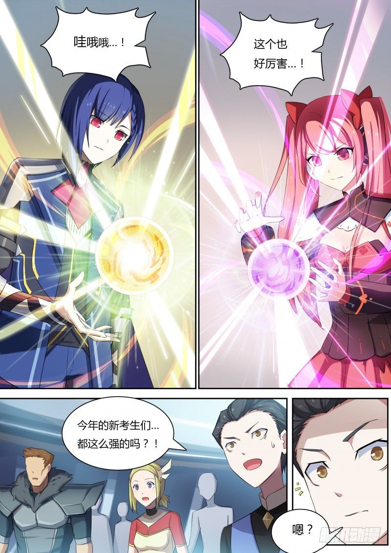 第14话：资质考试-第15话