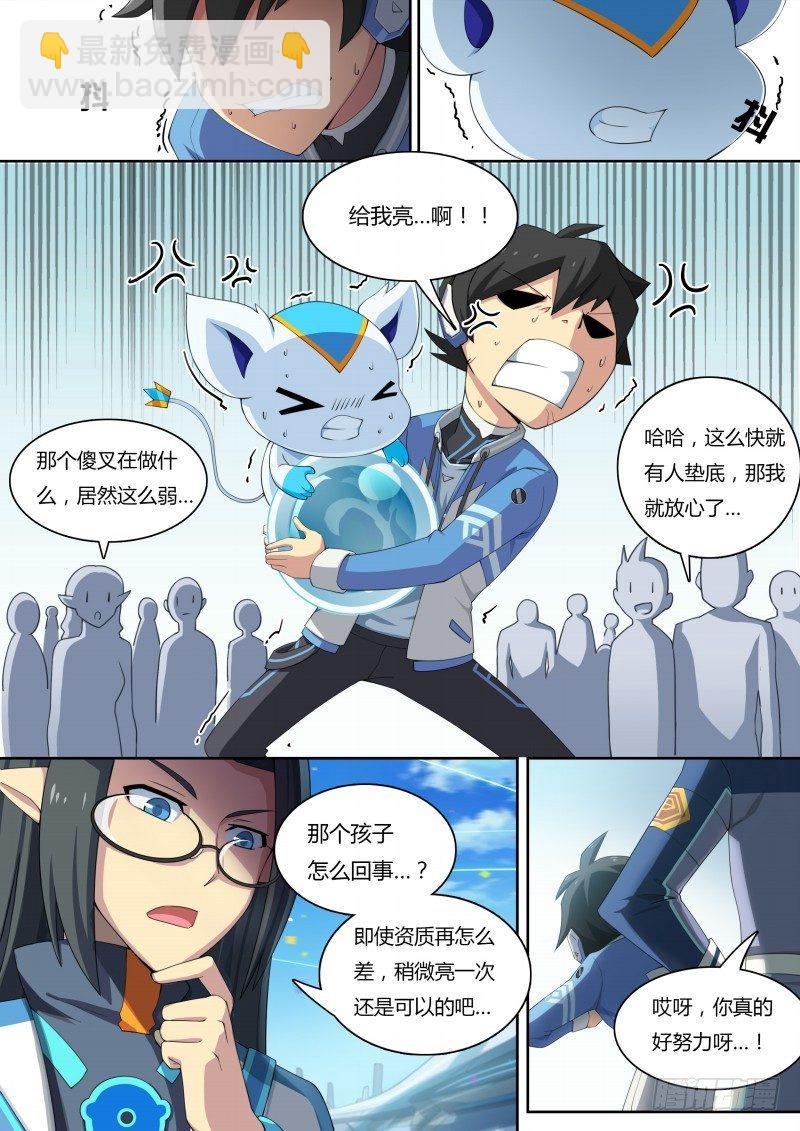 第14话：资质考试-第15话