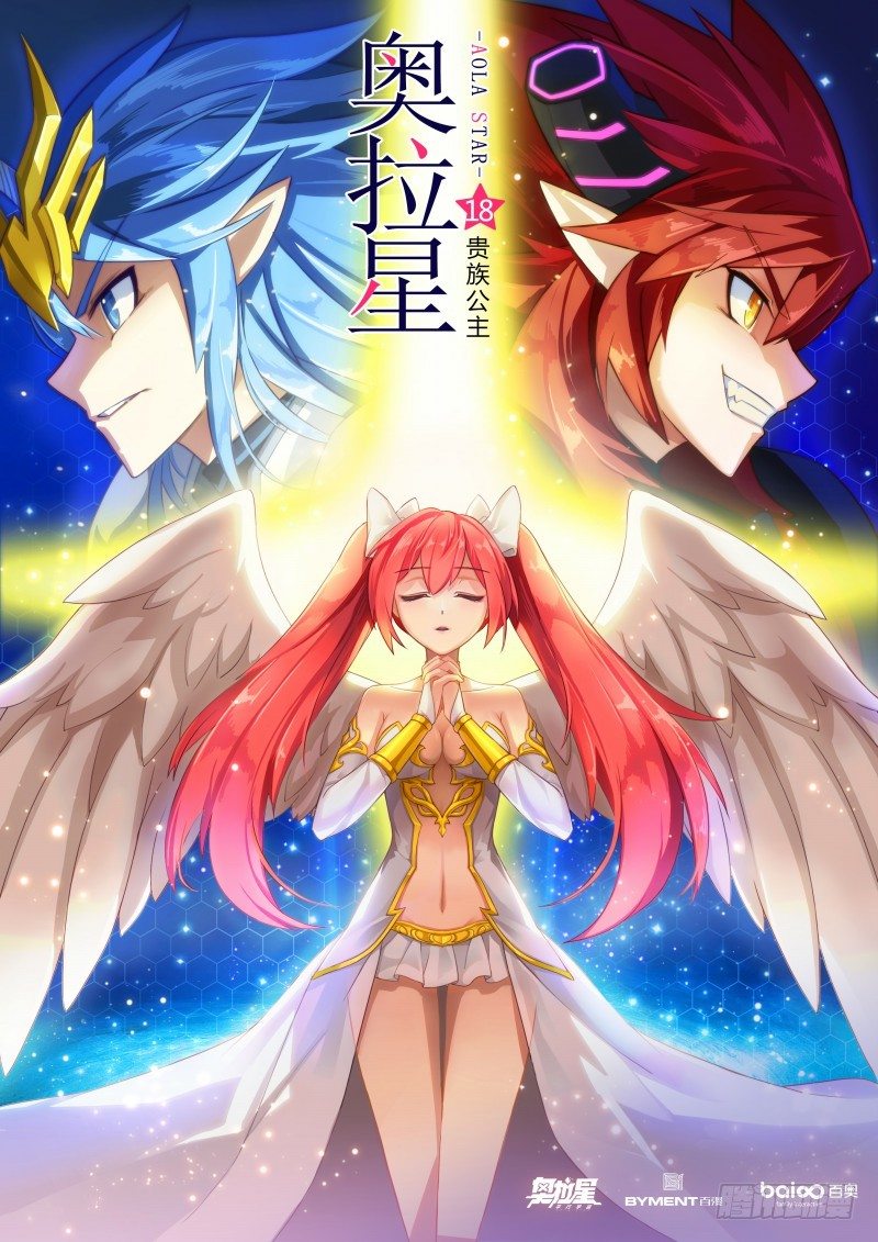 第18话：贵族公主-第19话