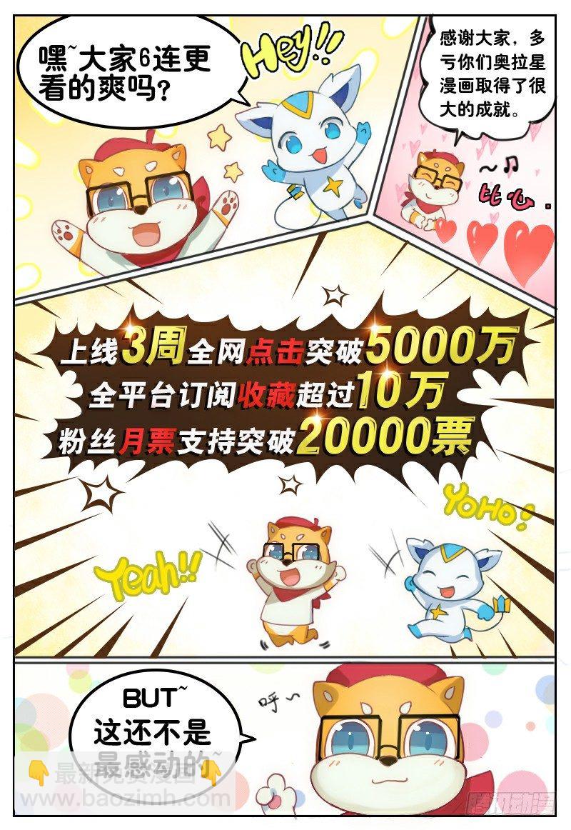 第18话：贵族公主-第19话