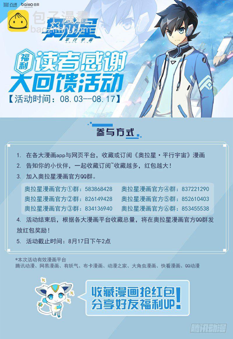 第18话：贵族公主-第19话