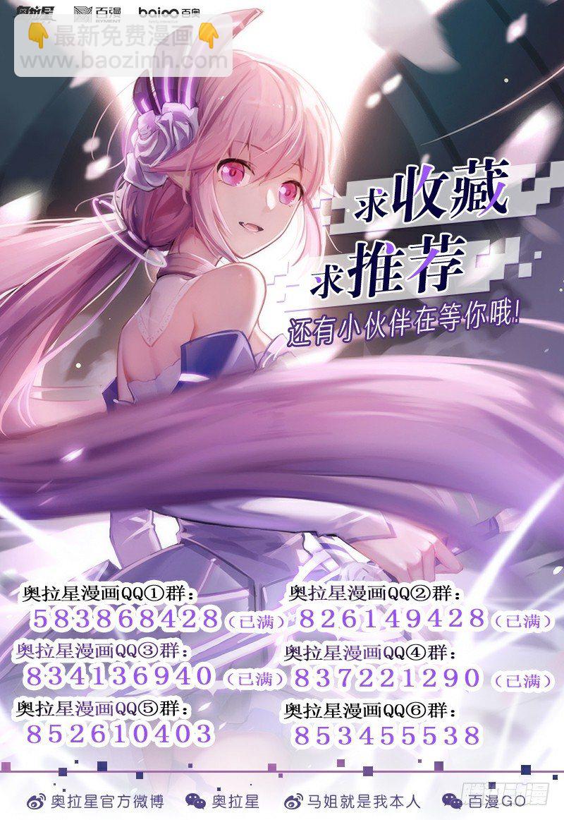 第18话：贵族公主-第19话