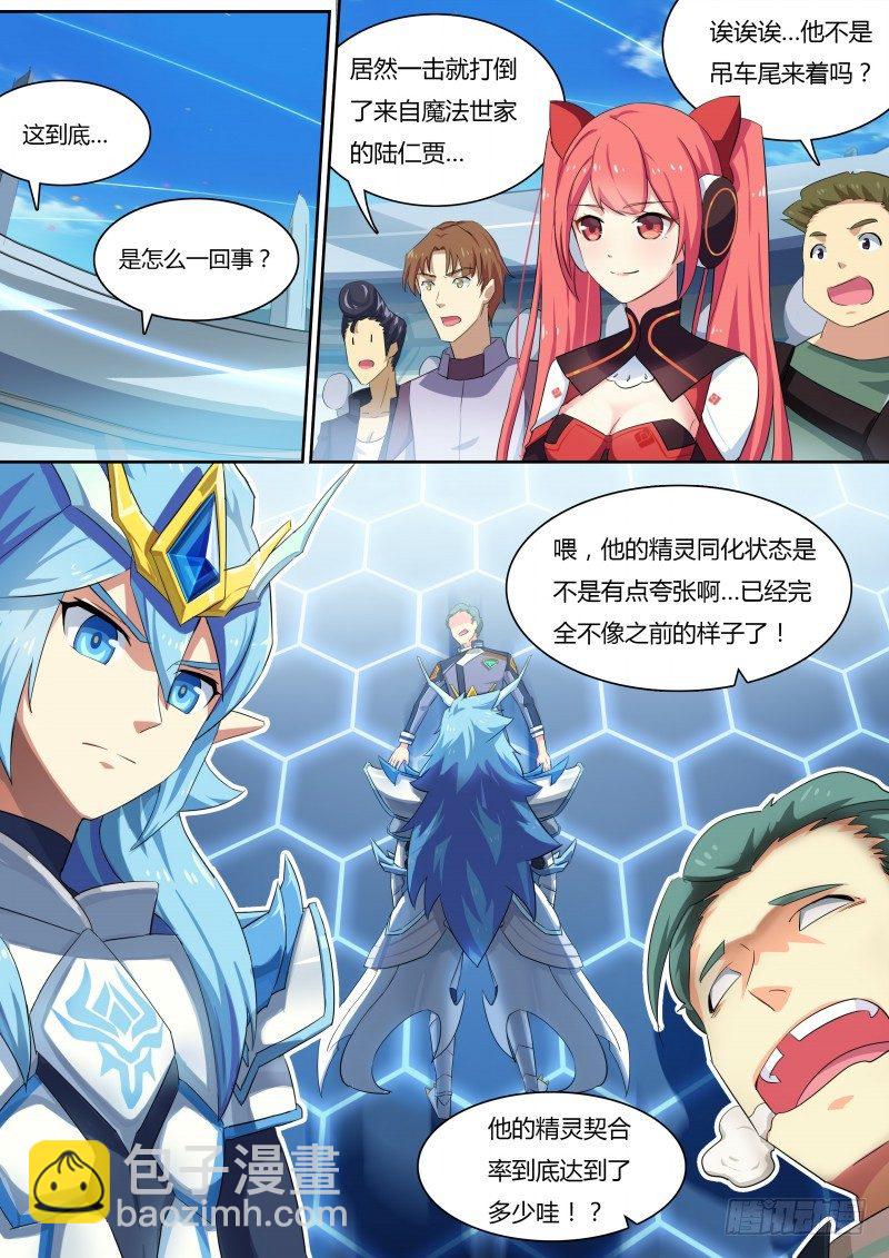 第18话：贵族公主-第19话