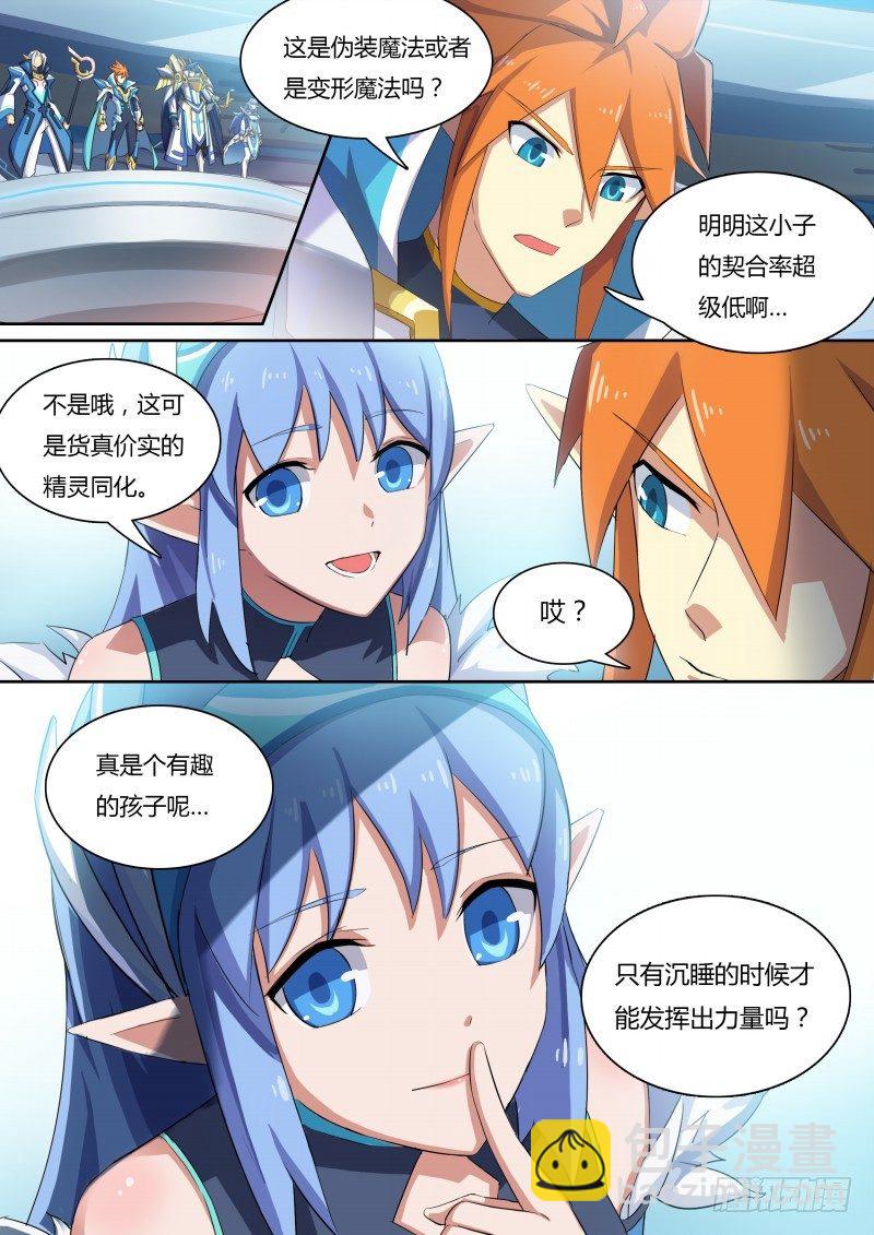 第18话：贵族公主-第19话