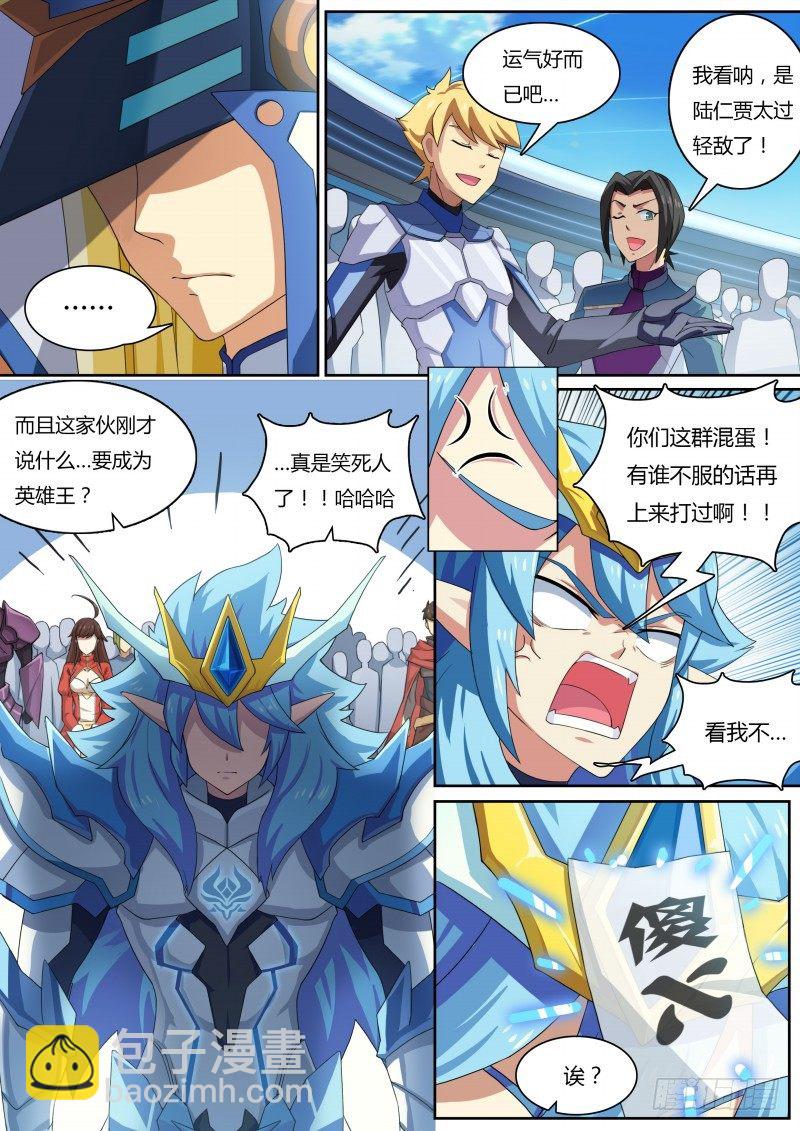 第18话：贵族公主-第19话