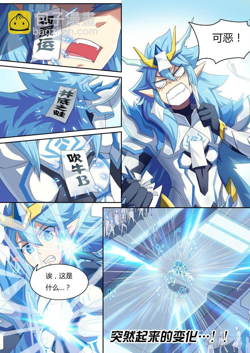 第18话：贵族公主-第19话