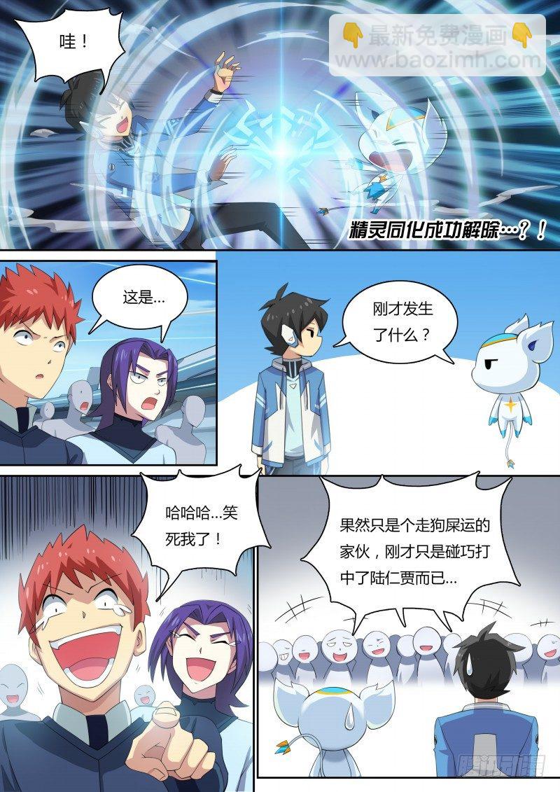 第18话：贵族公主-第19话