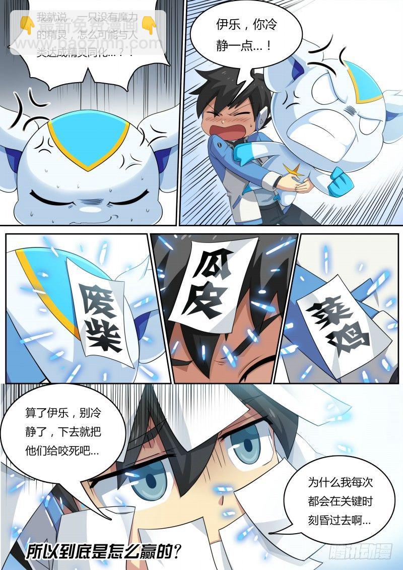 第18话：贵族公主-第19话