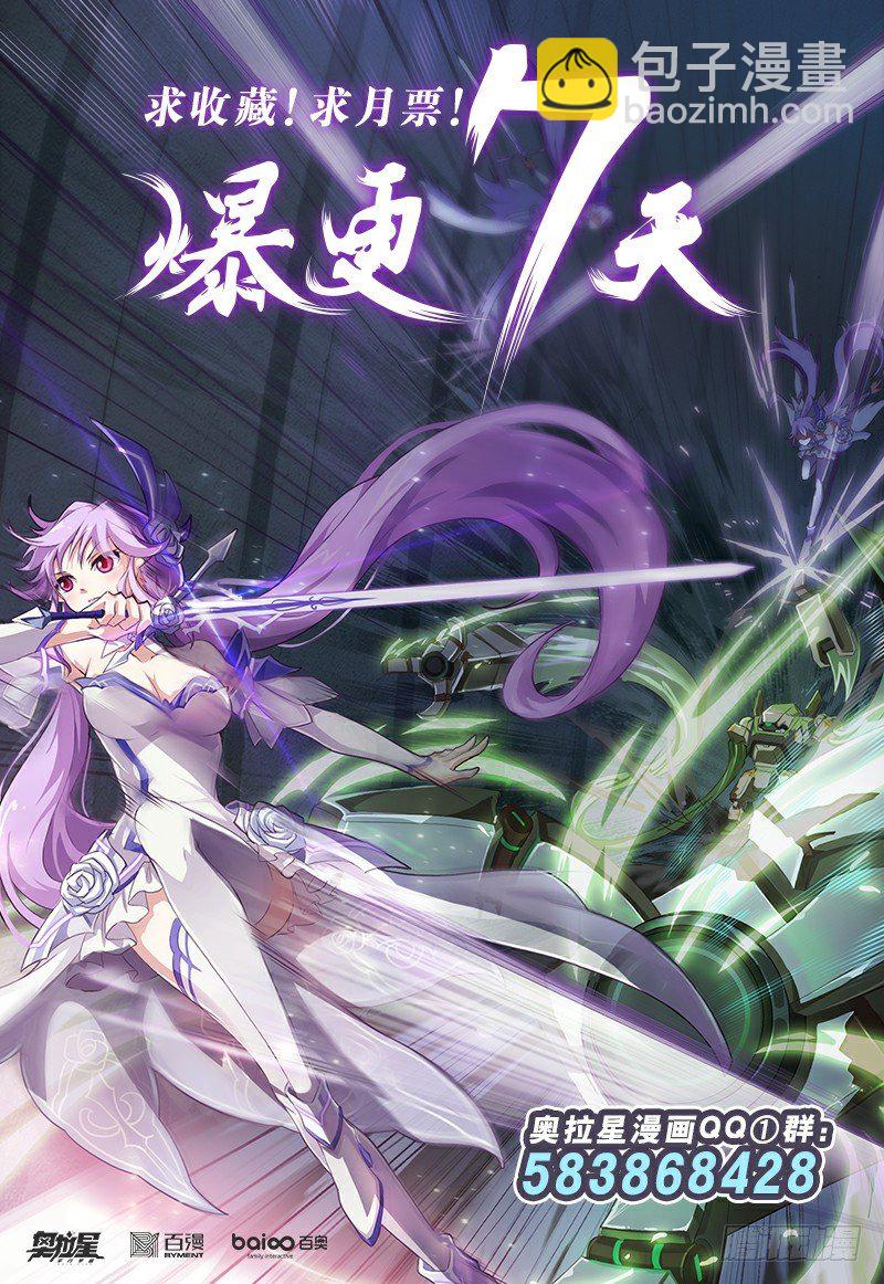 第二话：原来是女神啊！-第3话