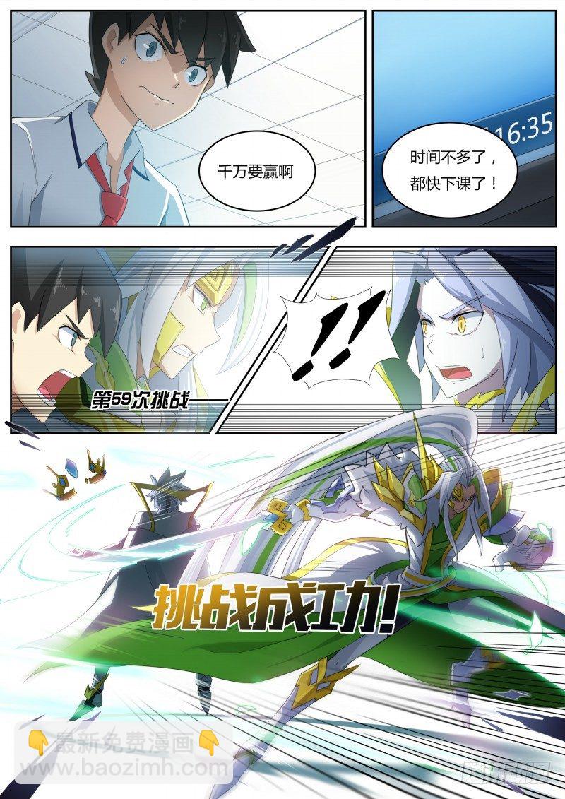 第二话：原来是女神啊！-第3话