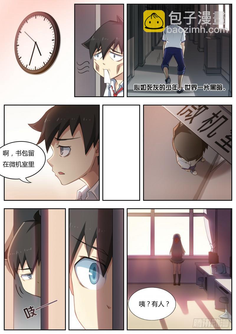 第二话：原来是女神啊！-第3话