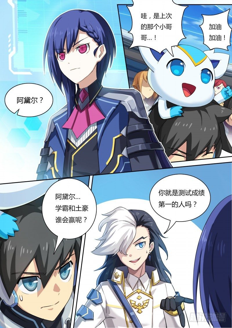 第20话：贵族科波拉-第21话