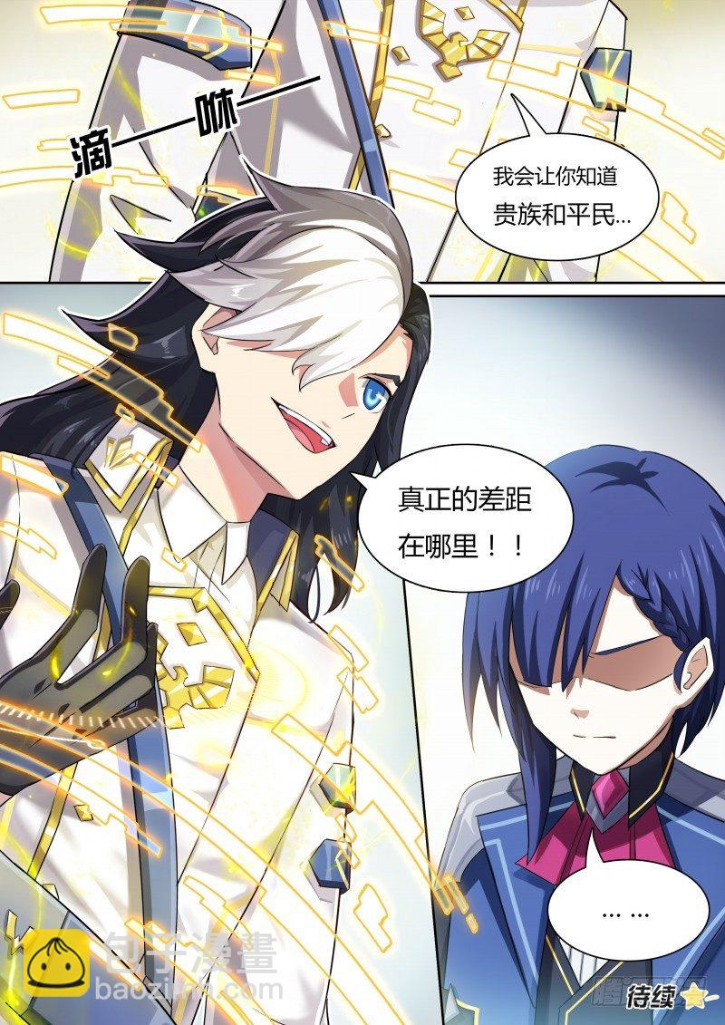 第20话：贵族科波拉-第21话