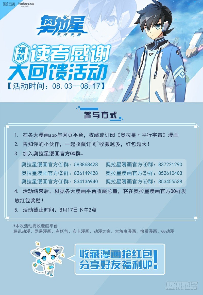 第20话：贵族科波拉-第21话