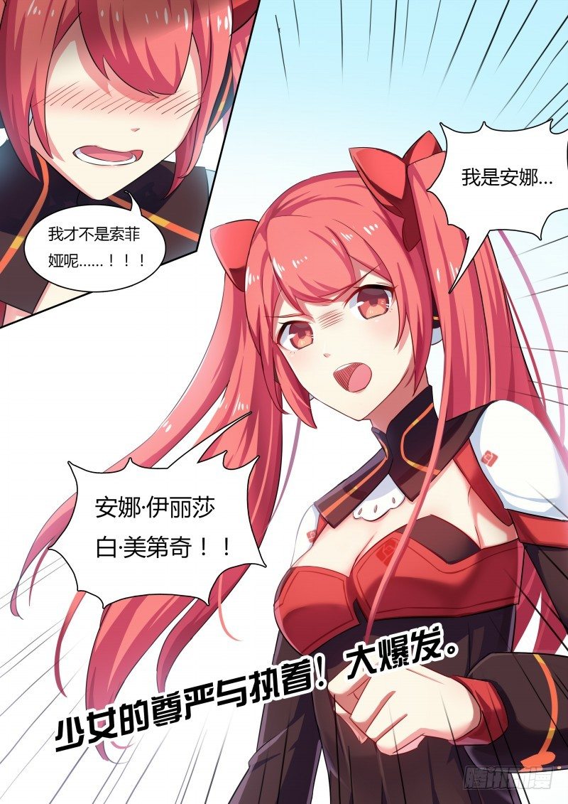 第20话：贵族科波拉-第21话