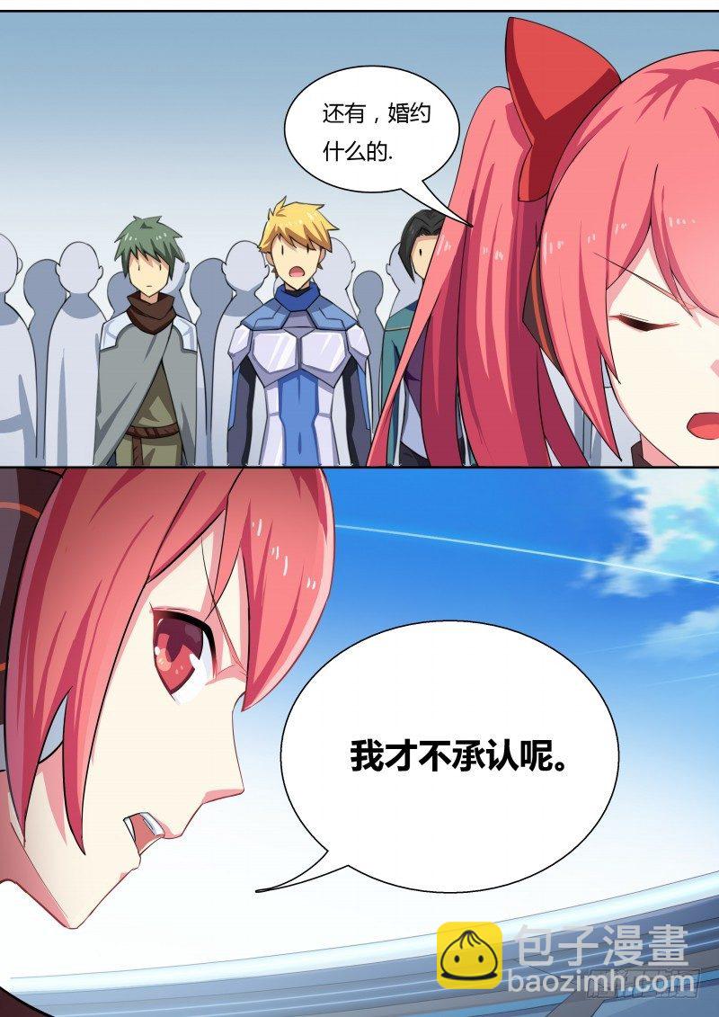 第20话：贵族科波拉-第21话