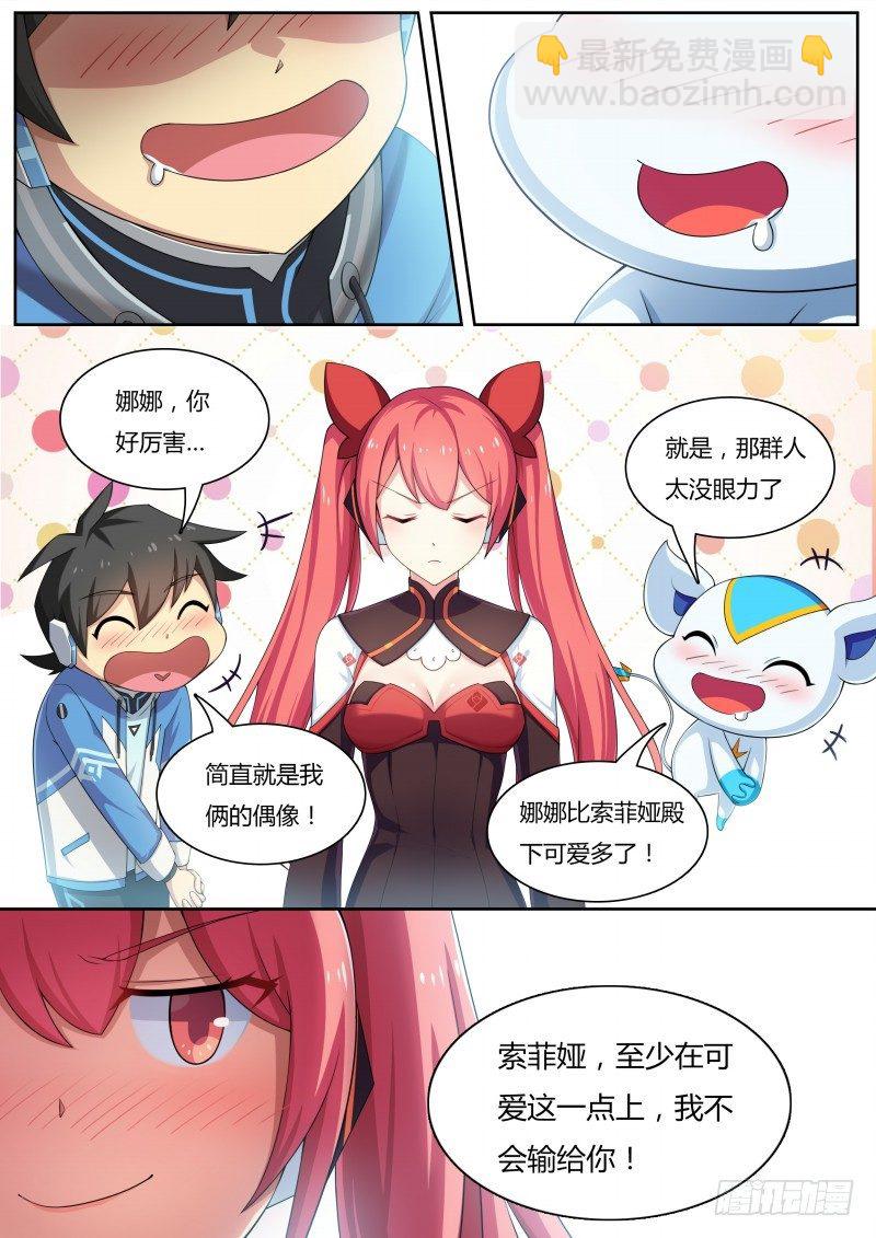 第20话：贵族科波拉-第21话