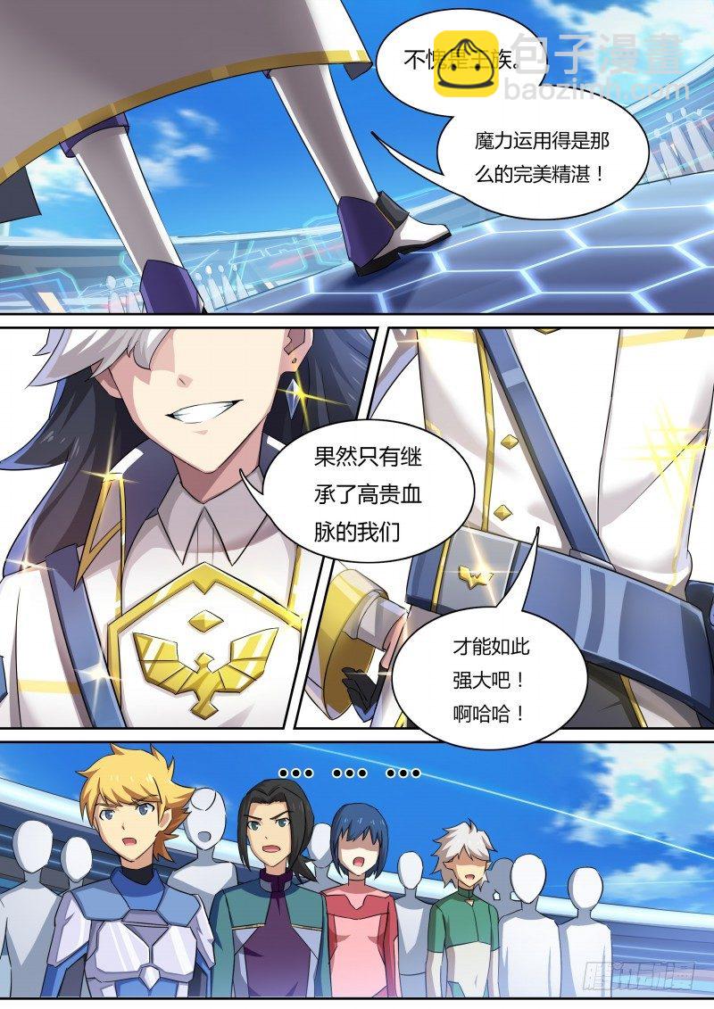 第20话：贵族科波拉-第21话