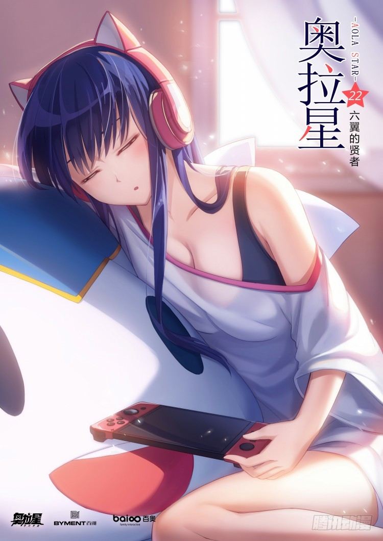 第22话：六翼的贤者-第23话