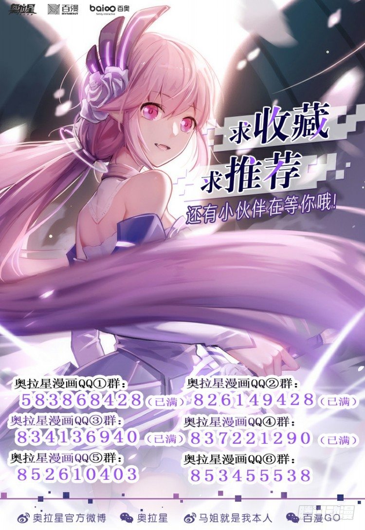 第22话：六翼的贤者-第23话