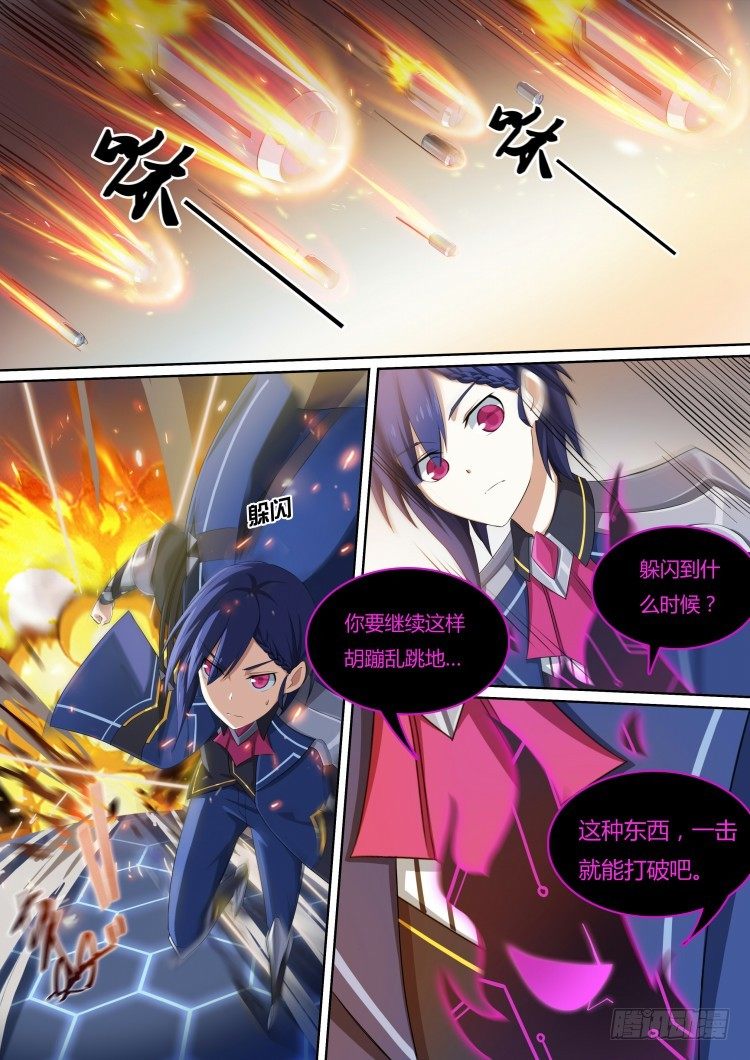 第22话：六翼的贤者-第23话