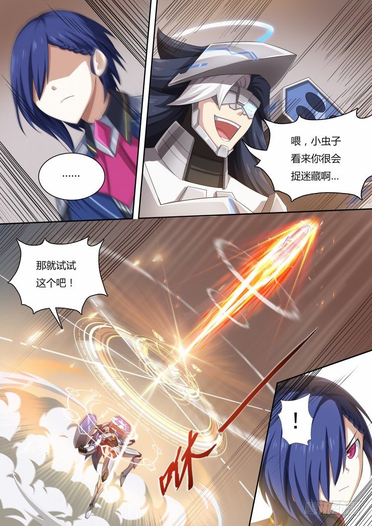 第22话：六翼的贤者-第23话