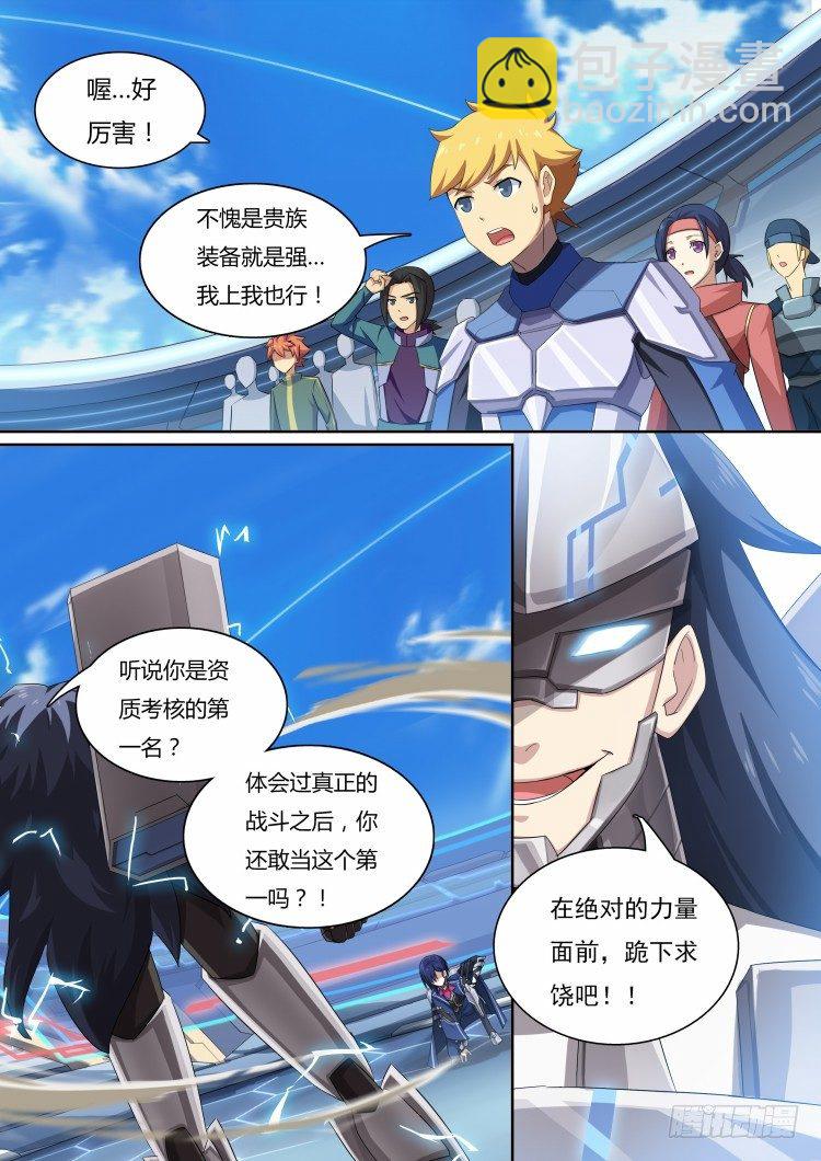 第22话：六翼的贤者-第23话