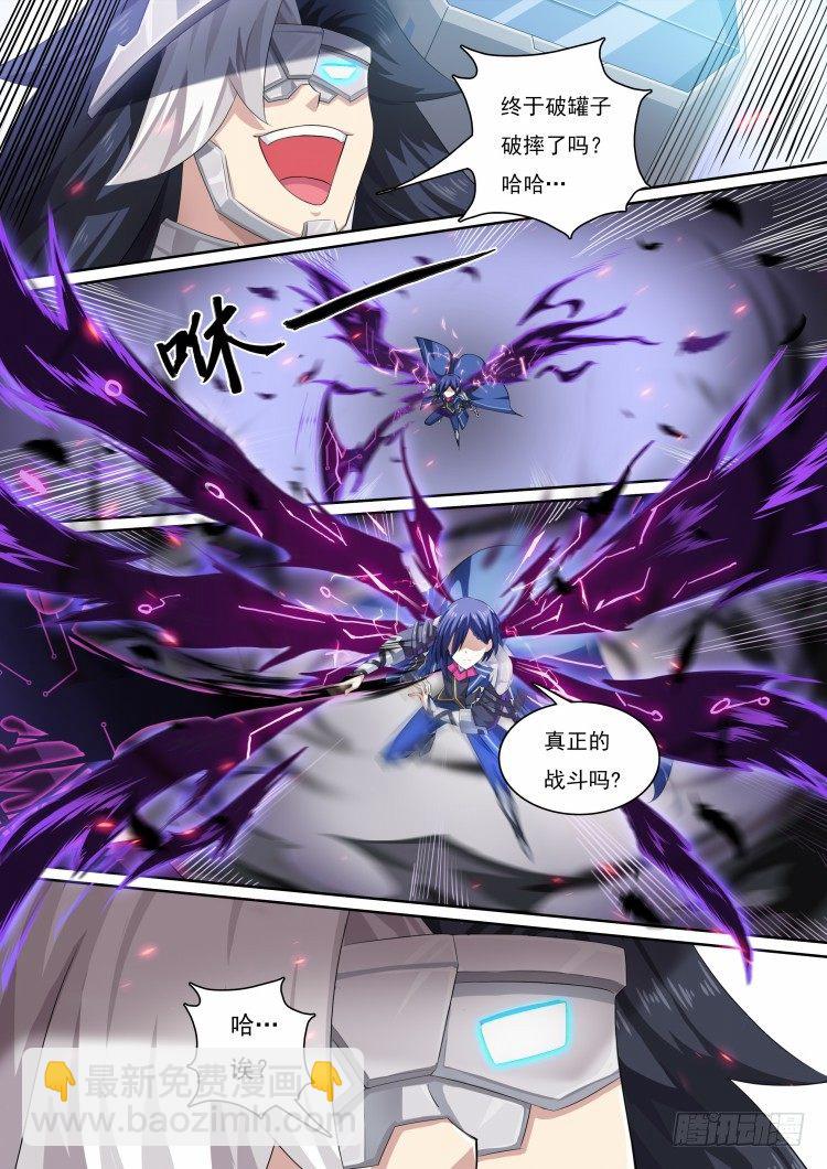 第22话：六翼的贤者-第23话