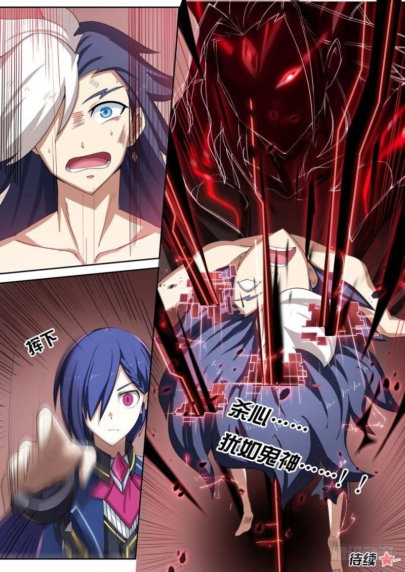 第24话：谁是主人？-第25话