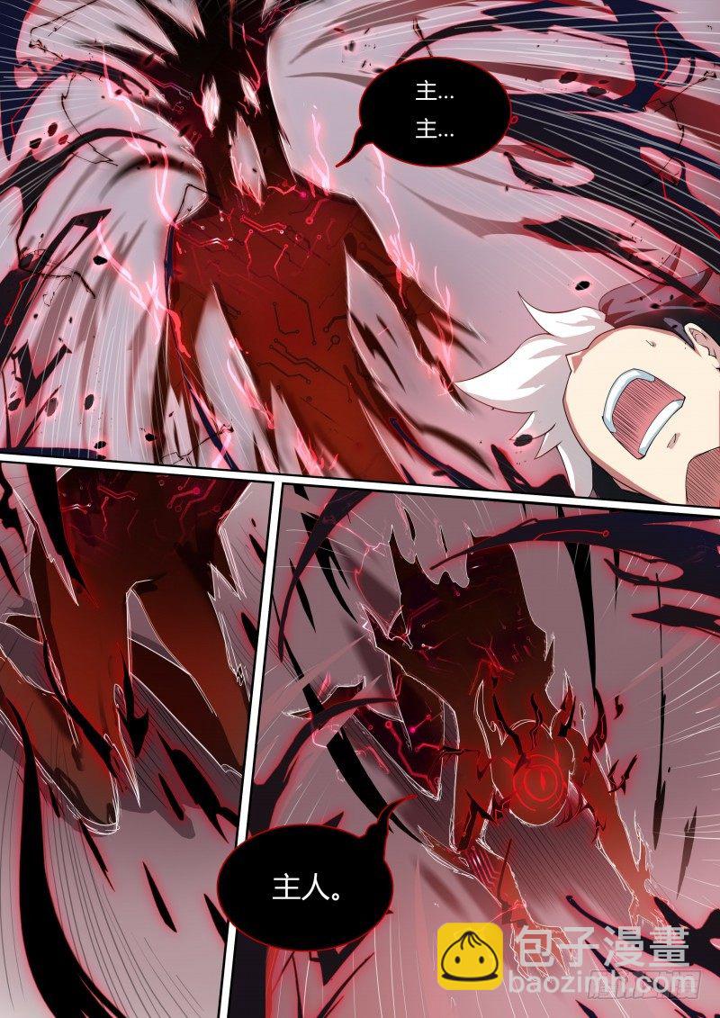 第24话：谁是主人？-第25话