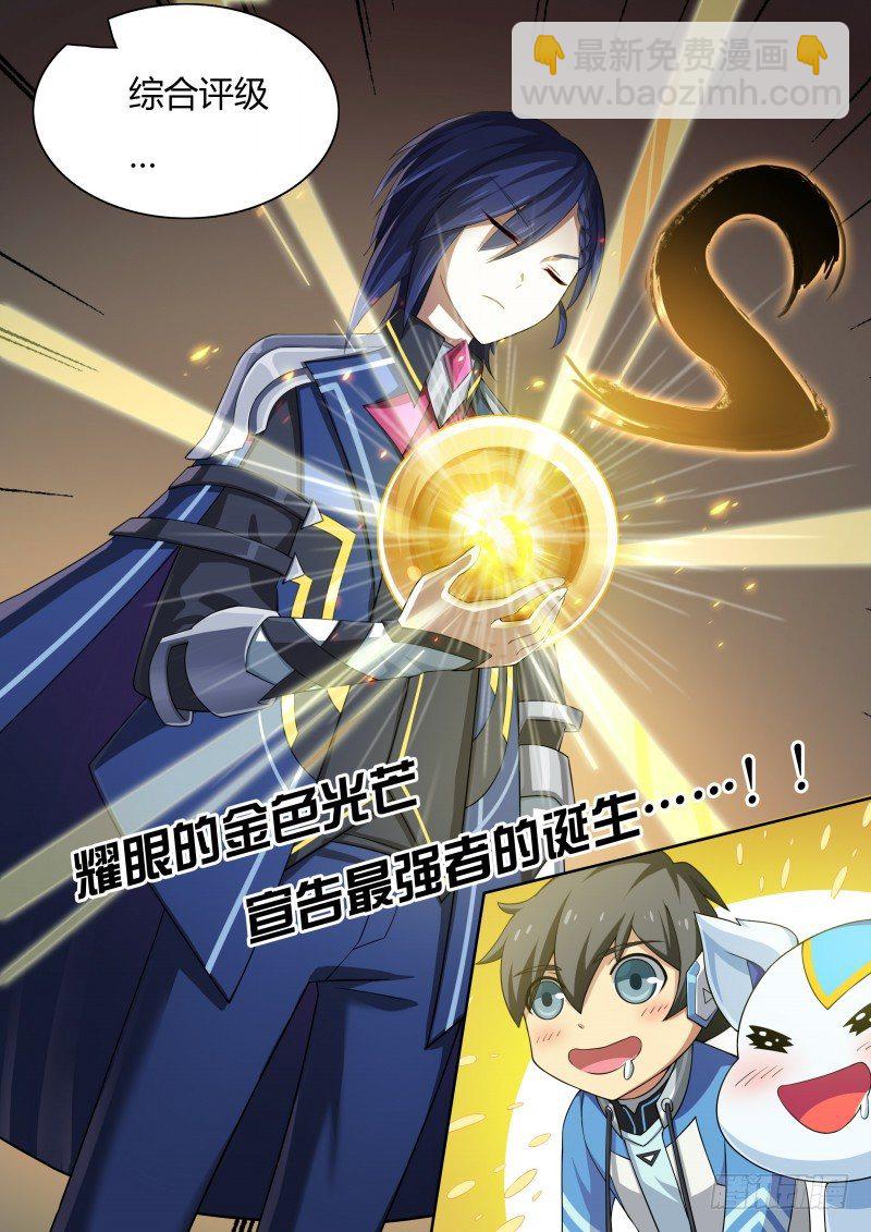 第26话：金色光芒-第27话